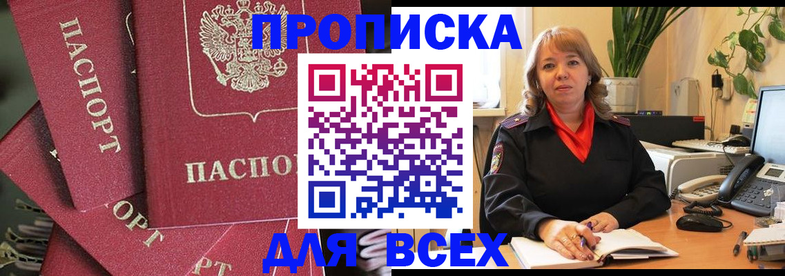 временная регистрация госуслуги в Купино