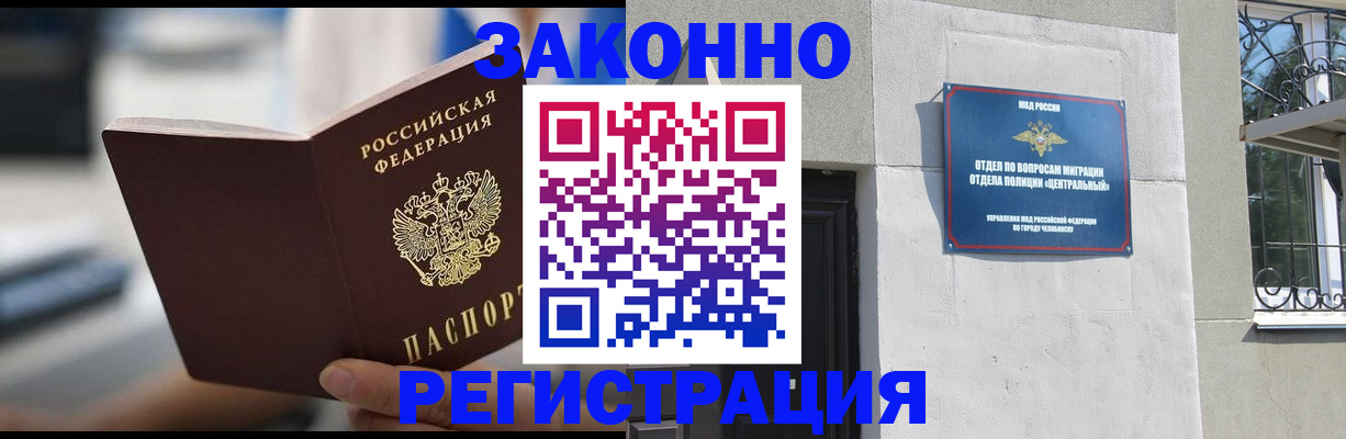 временная регистрация госуслуги в Купино