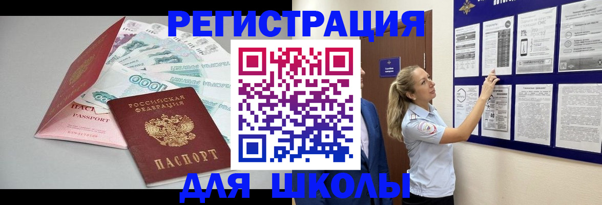 регистрация для дет. сада в Купино